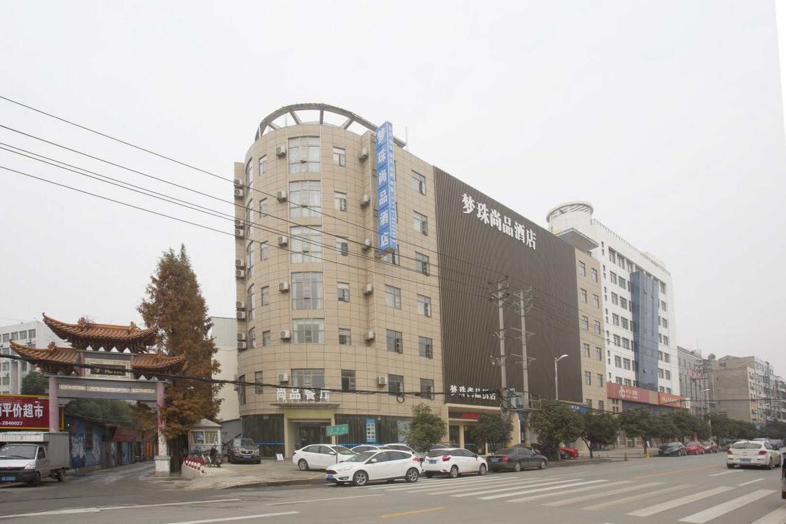 孝感梦珠尚品酒店