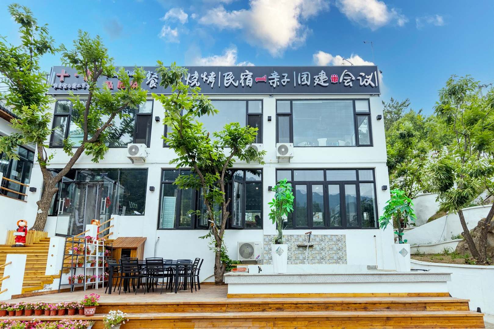 十悦亲子酒店