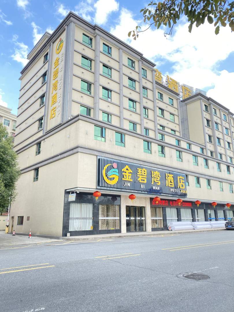 金碧湾酒店(开平冲澄店)