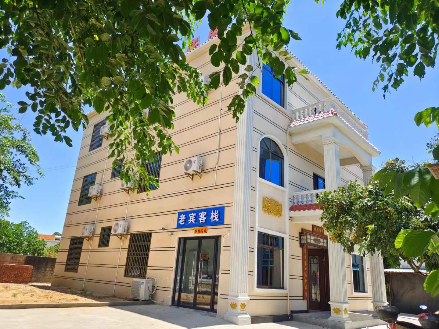 昌江老宾客栈
