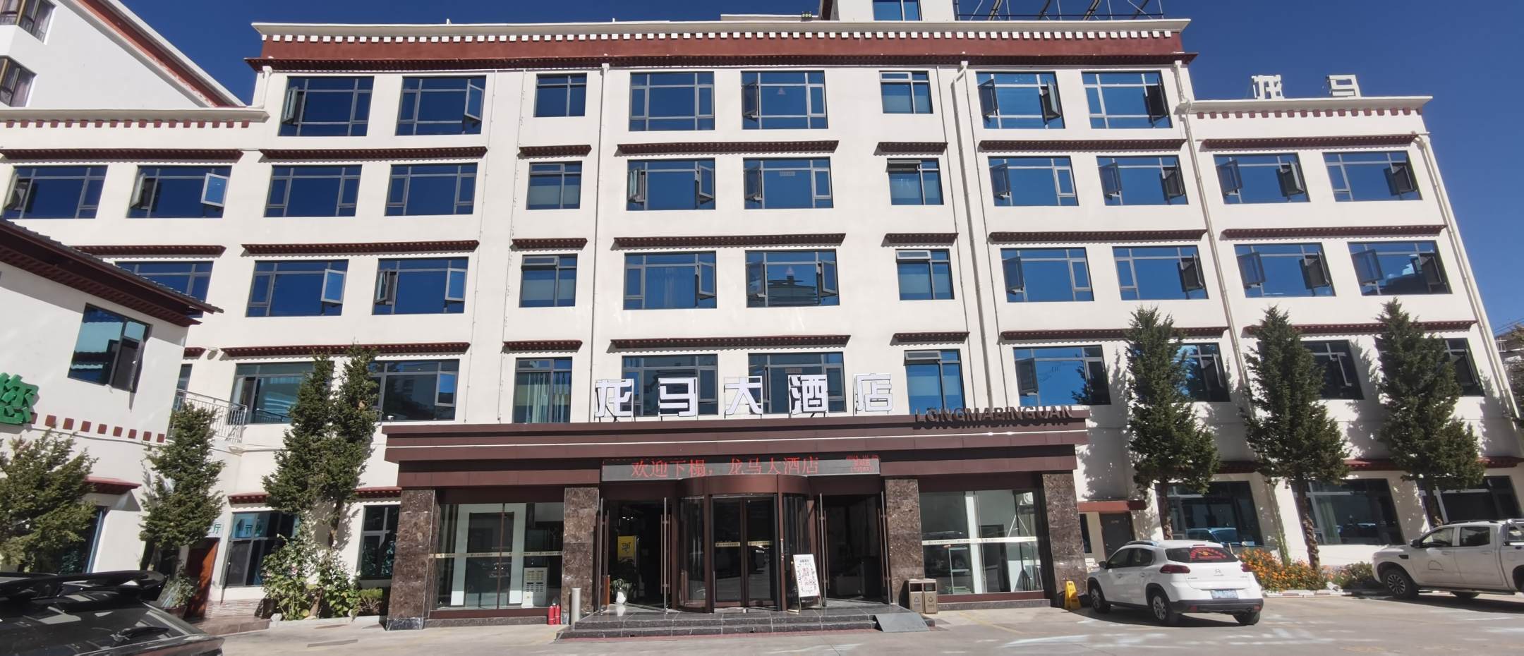 山南龙马大酒店