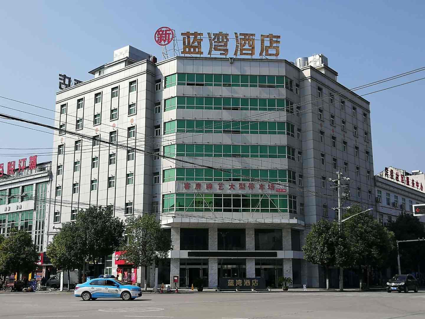 洋县蓝湾酒店