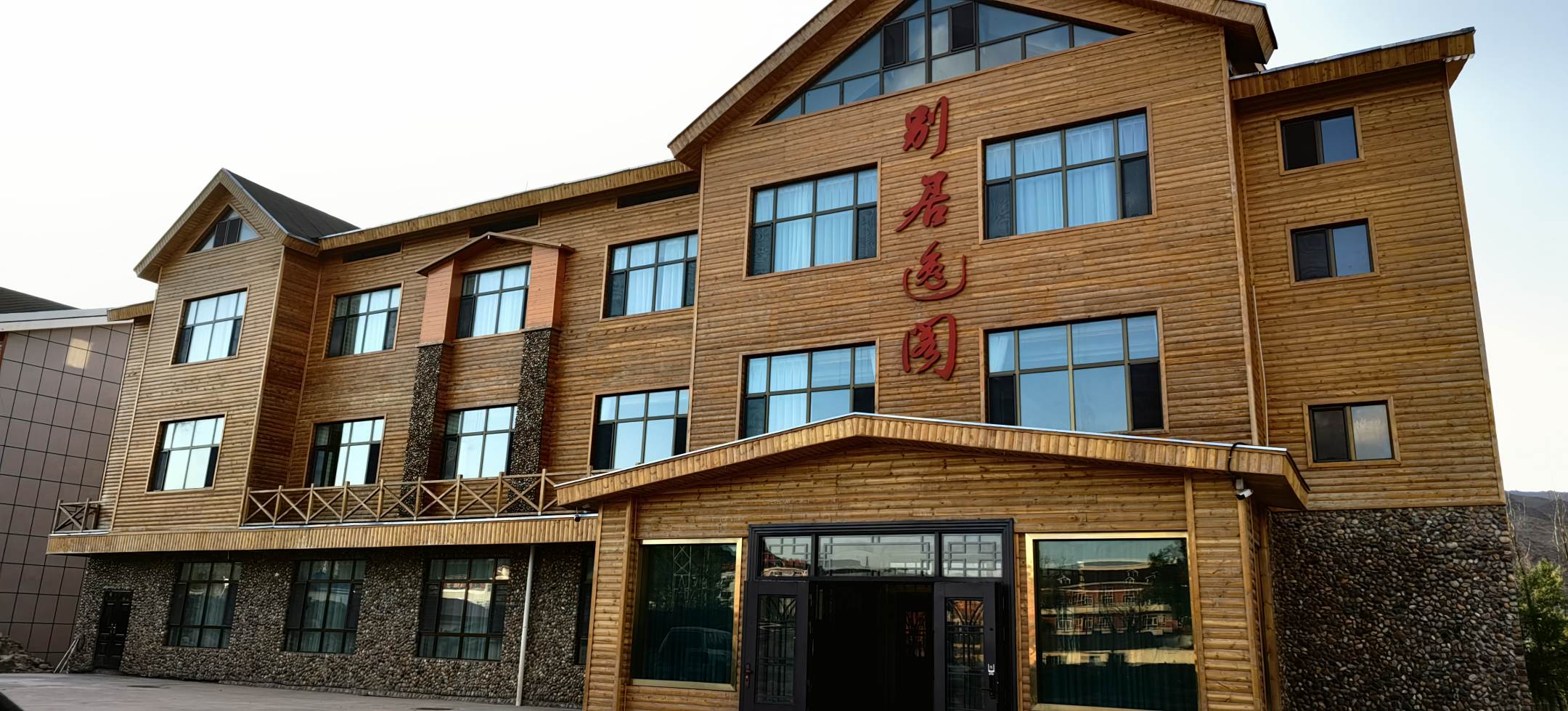 可可托海别居逸阁酒店