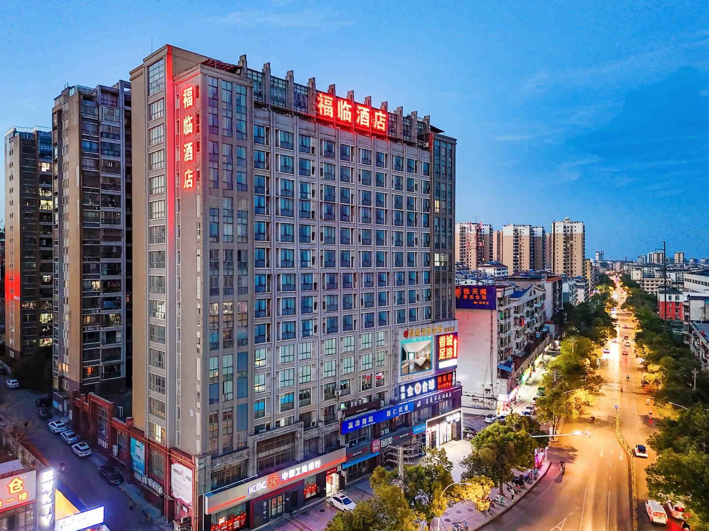 福临酒店(咸宁火车站店)