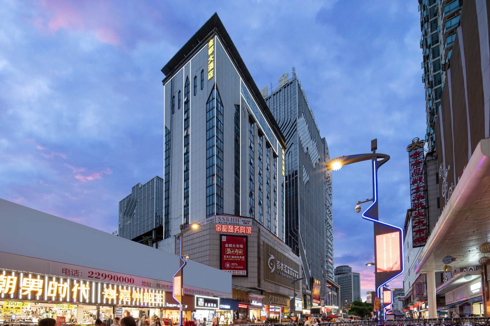 株洲金都大酒店(火车站店)