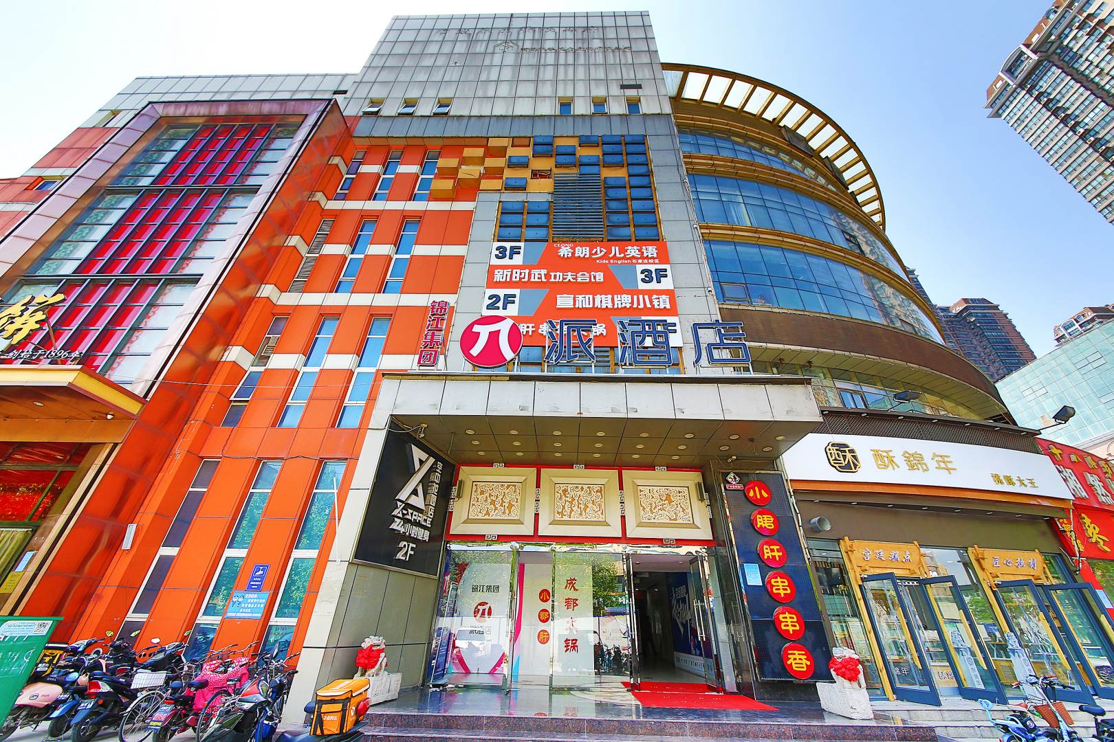 九派酒店(石家庄翟营南大街河北医科大学医大一院店)