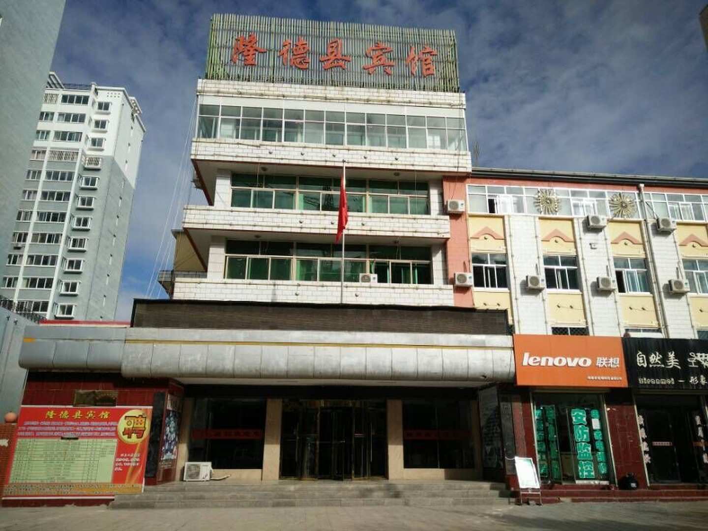 隆德宾馆(人民路店)