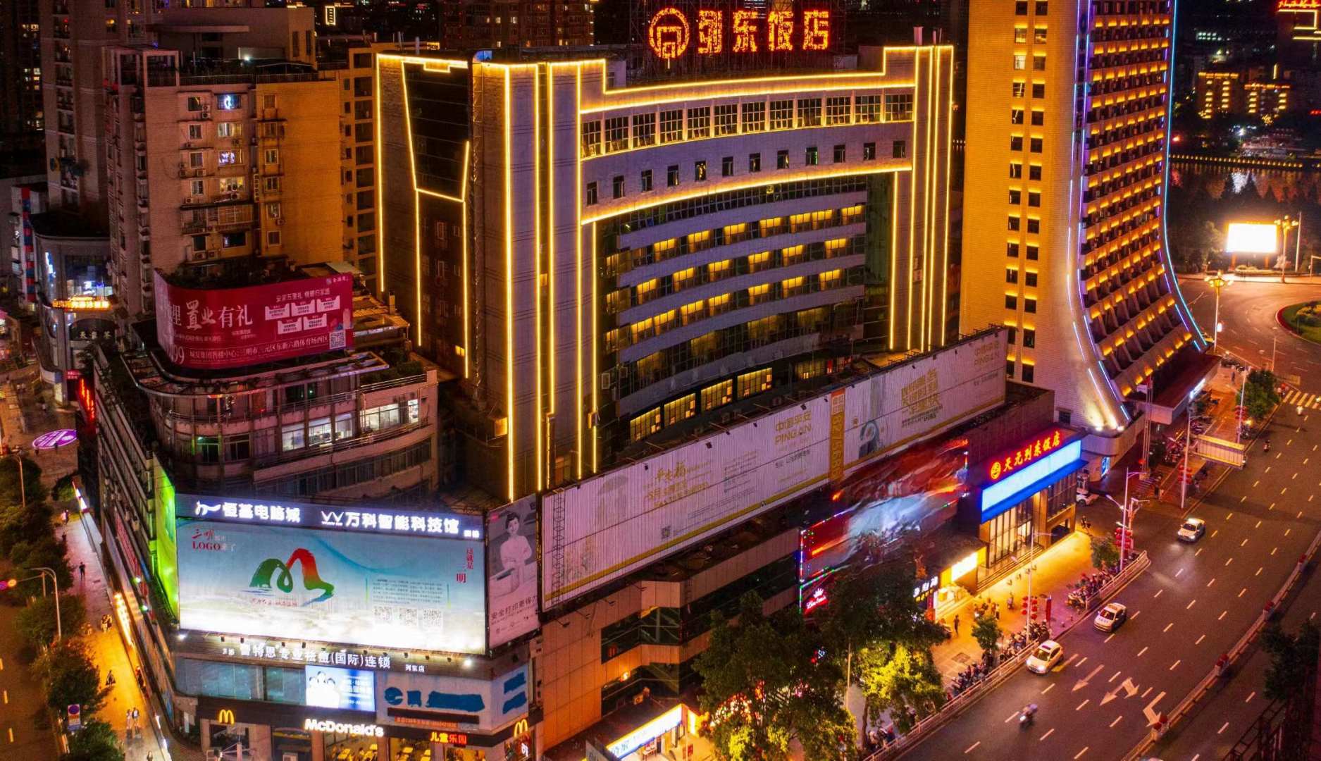 天元列东饭店