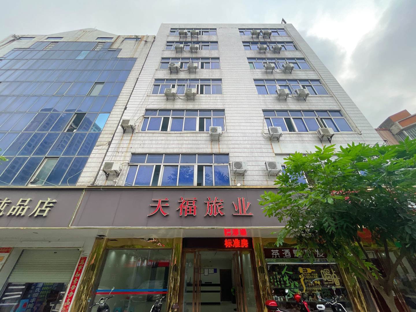 天福旅业酒店