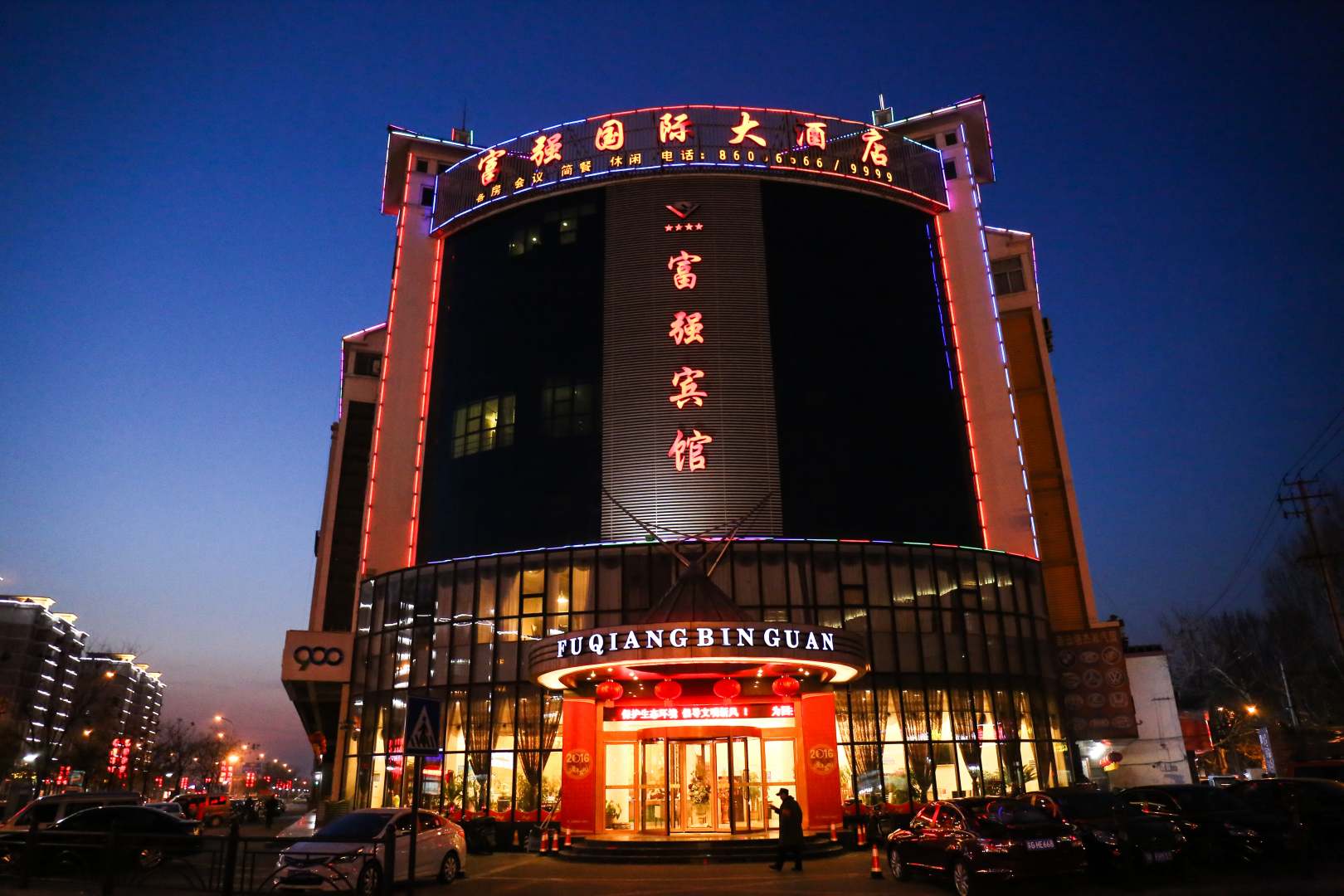 连云港富强国际大酒店