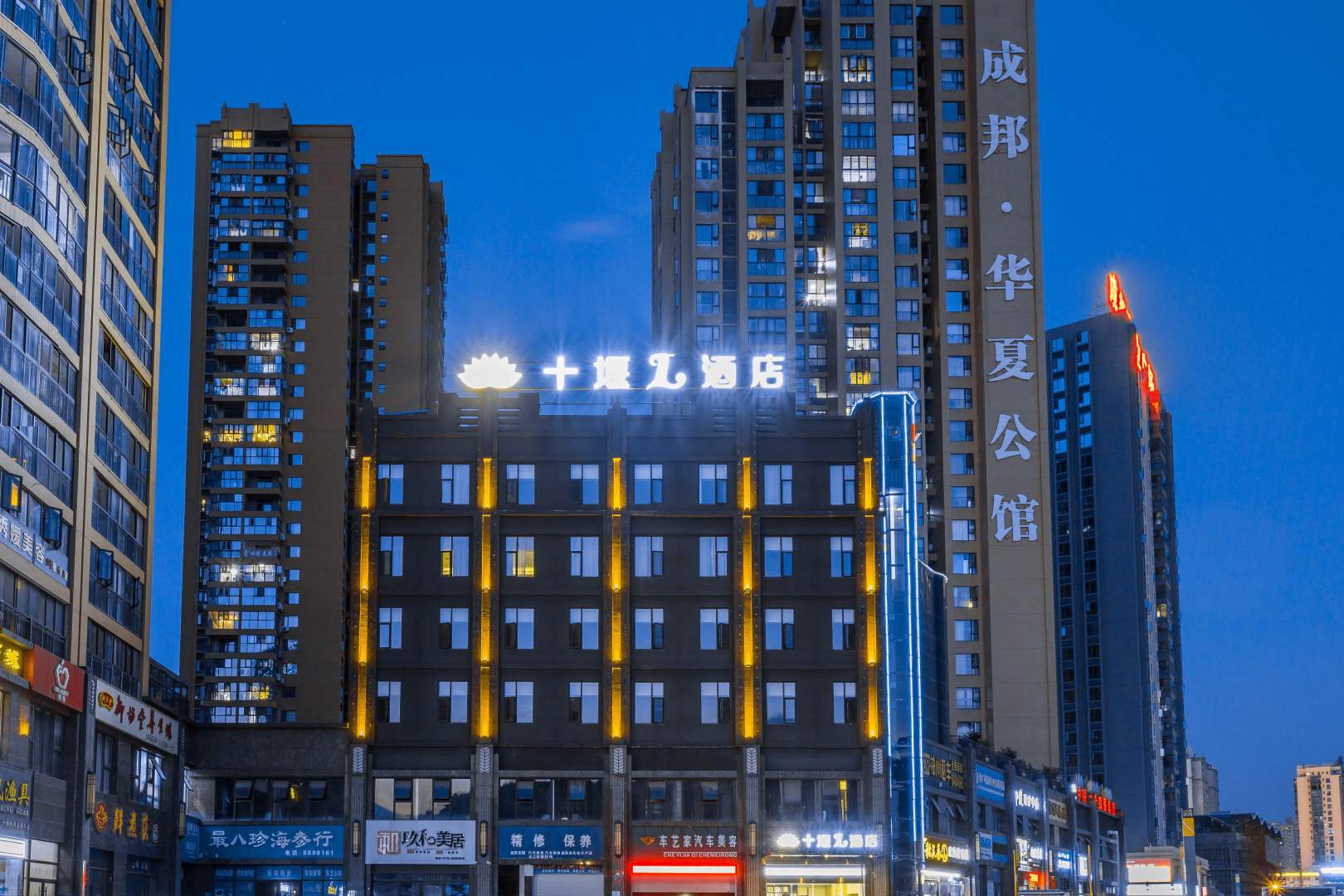 十堰L酒店(火车站北广场店)