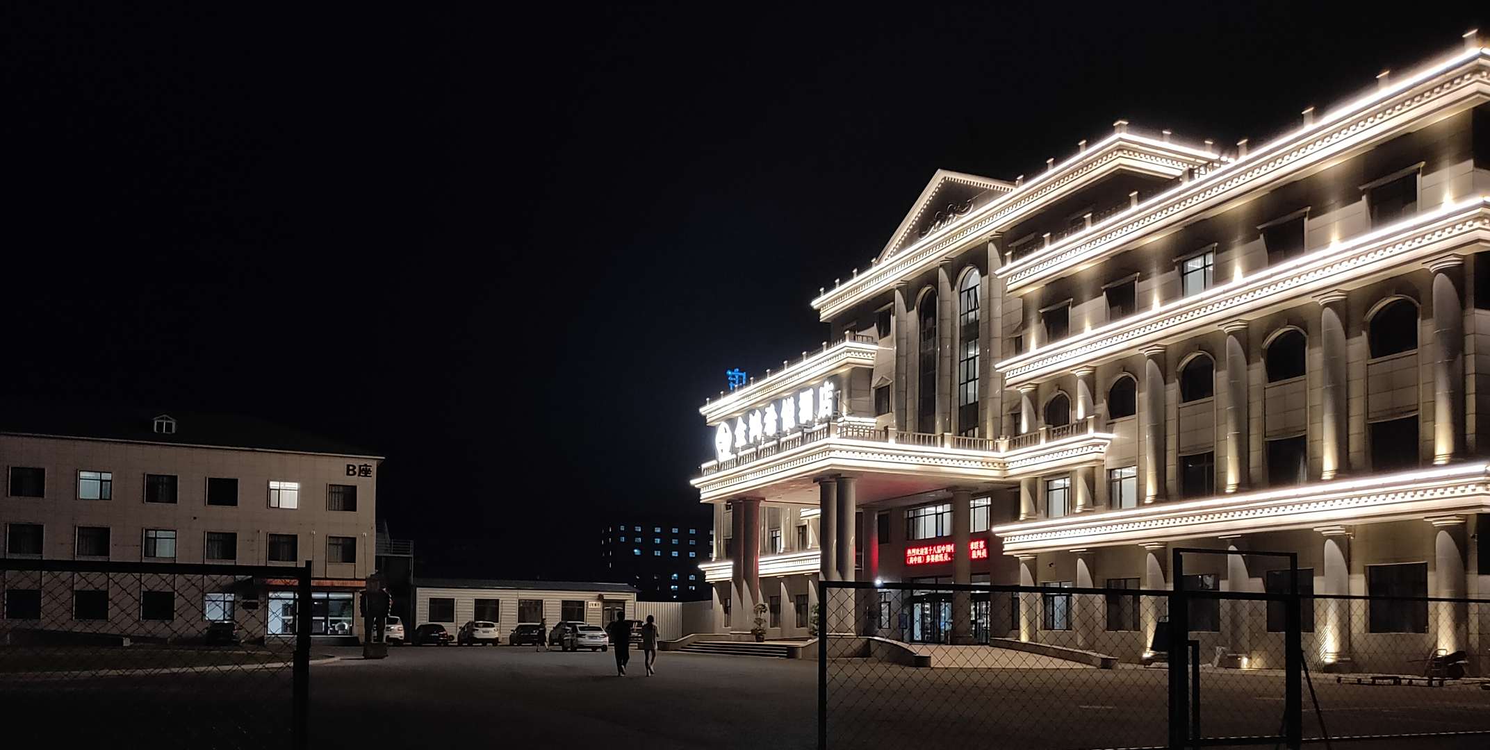 海城金鸿希悦酒店