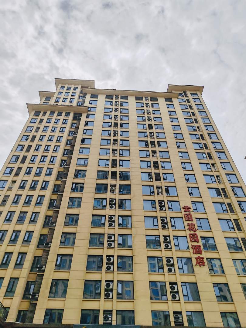 张家界云图花园酒店