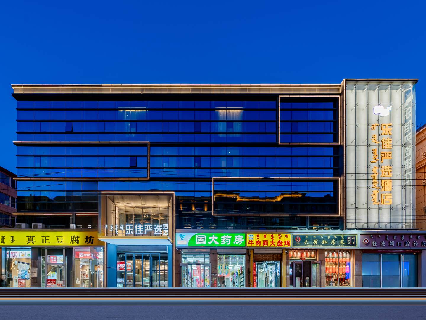 区呼和浩特乐佳严选酒店(海亮广场地铁网红街店)