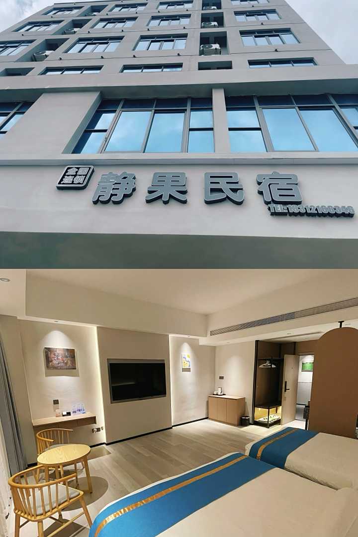 静果民宿(徐闻港码头店)