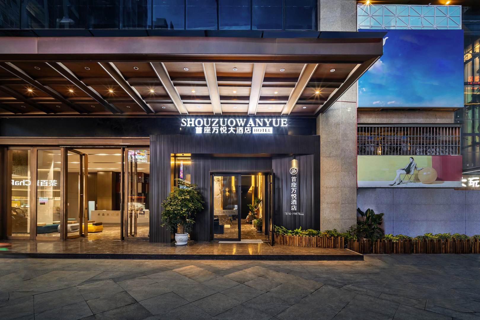 福泉首座万瑞酒店