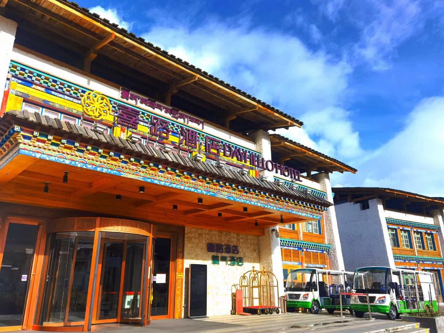 喜路酒店(氧气酒店)