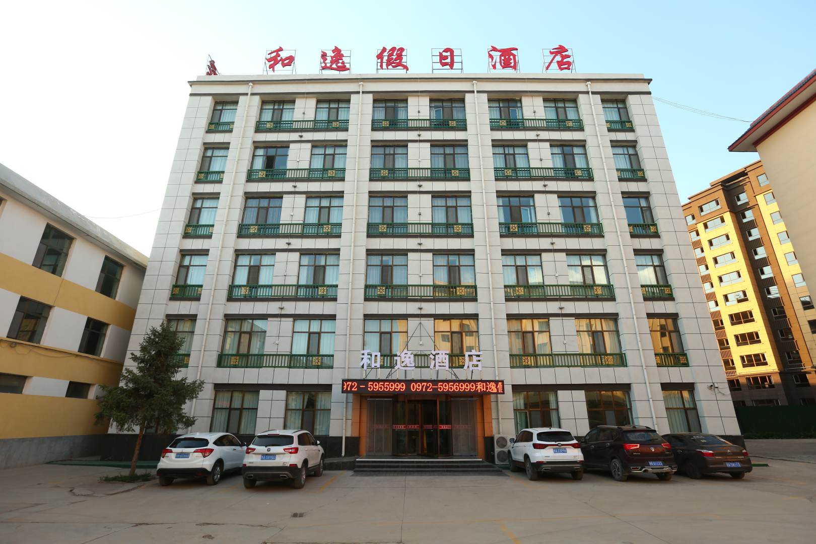 和逸假期酒店