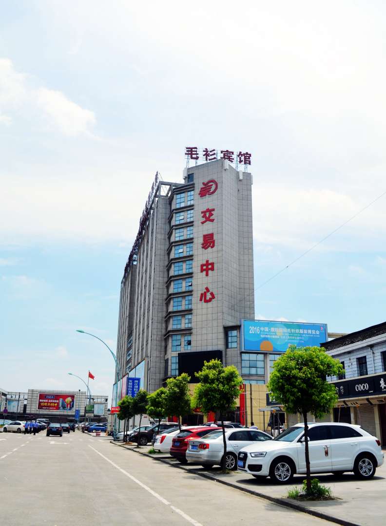 桐乡君泰毛衫宾馆
