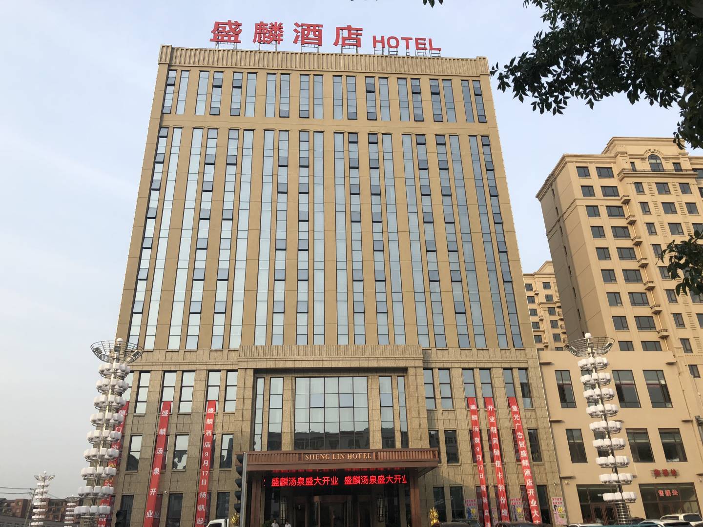 盖州市盛麟酒店