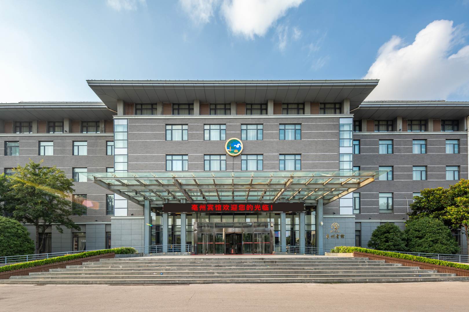 亳州賓館