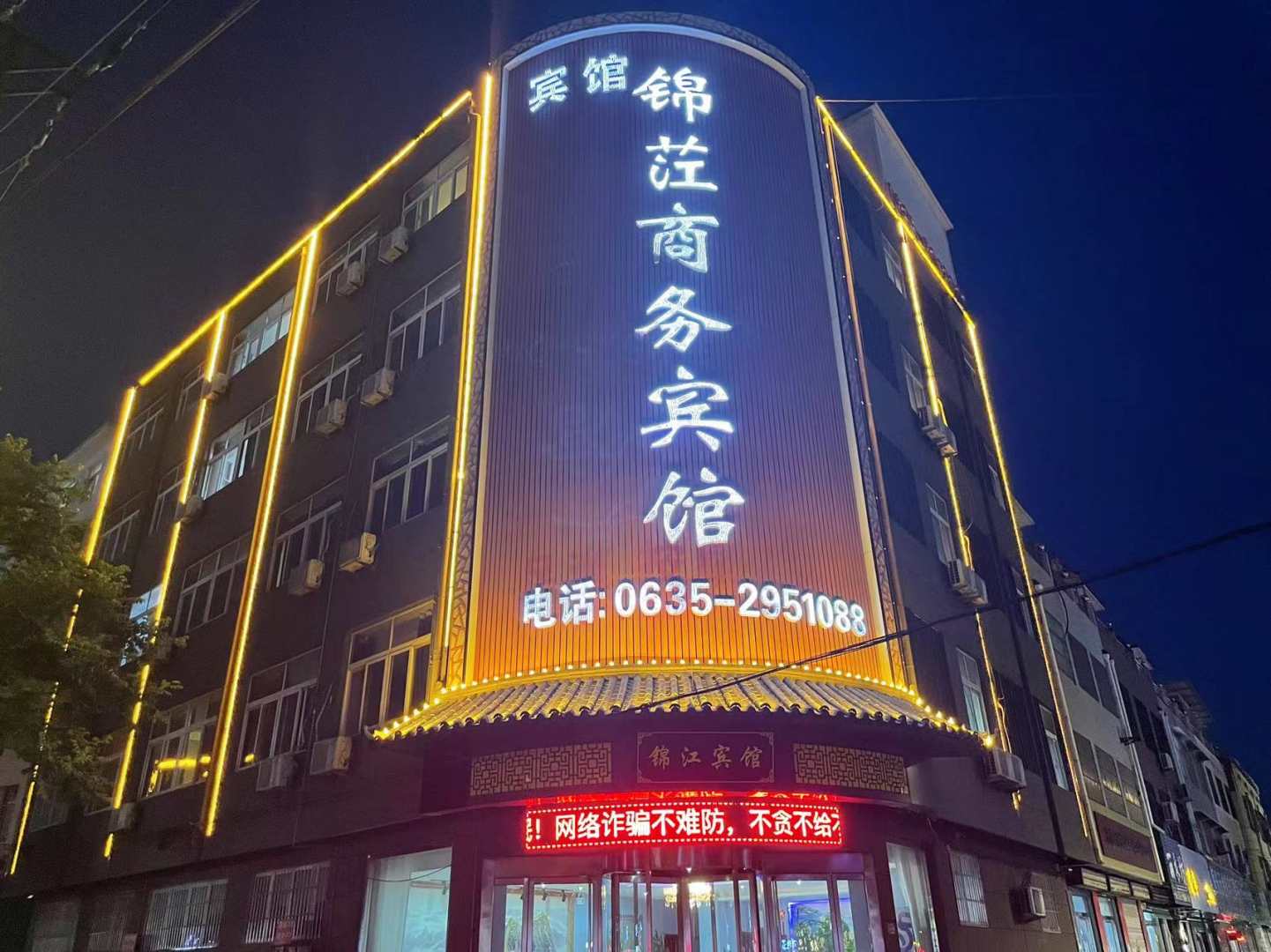 阳谷锦茳商务宾馆