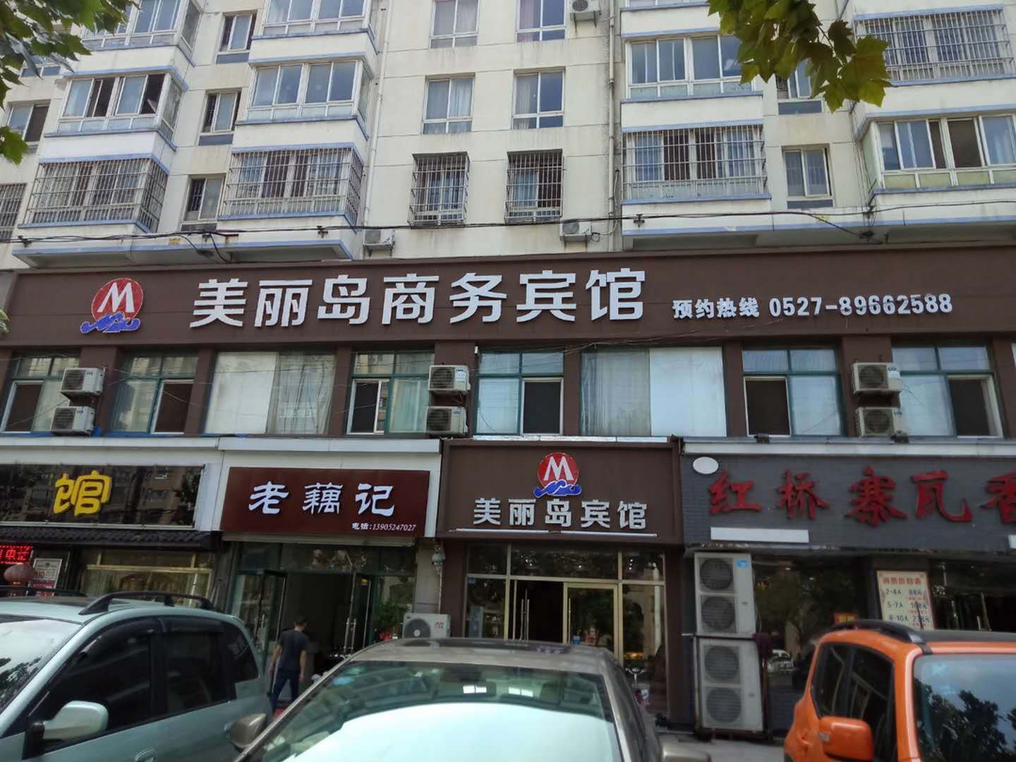 美丽岛宾馆