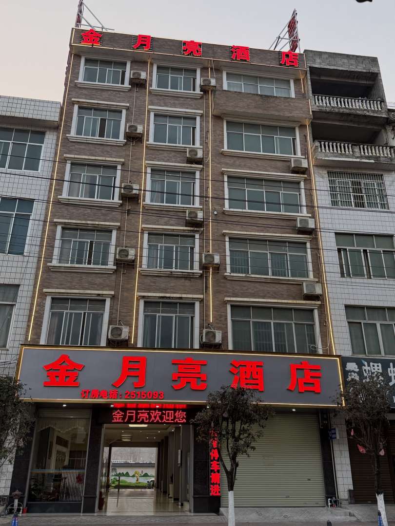 金月亮宾馆(财富广场第一单元西)