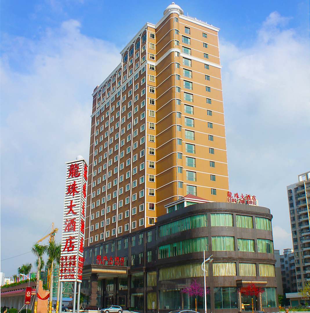 龙珠大酒店