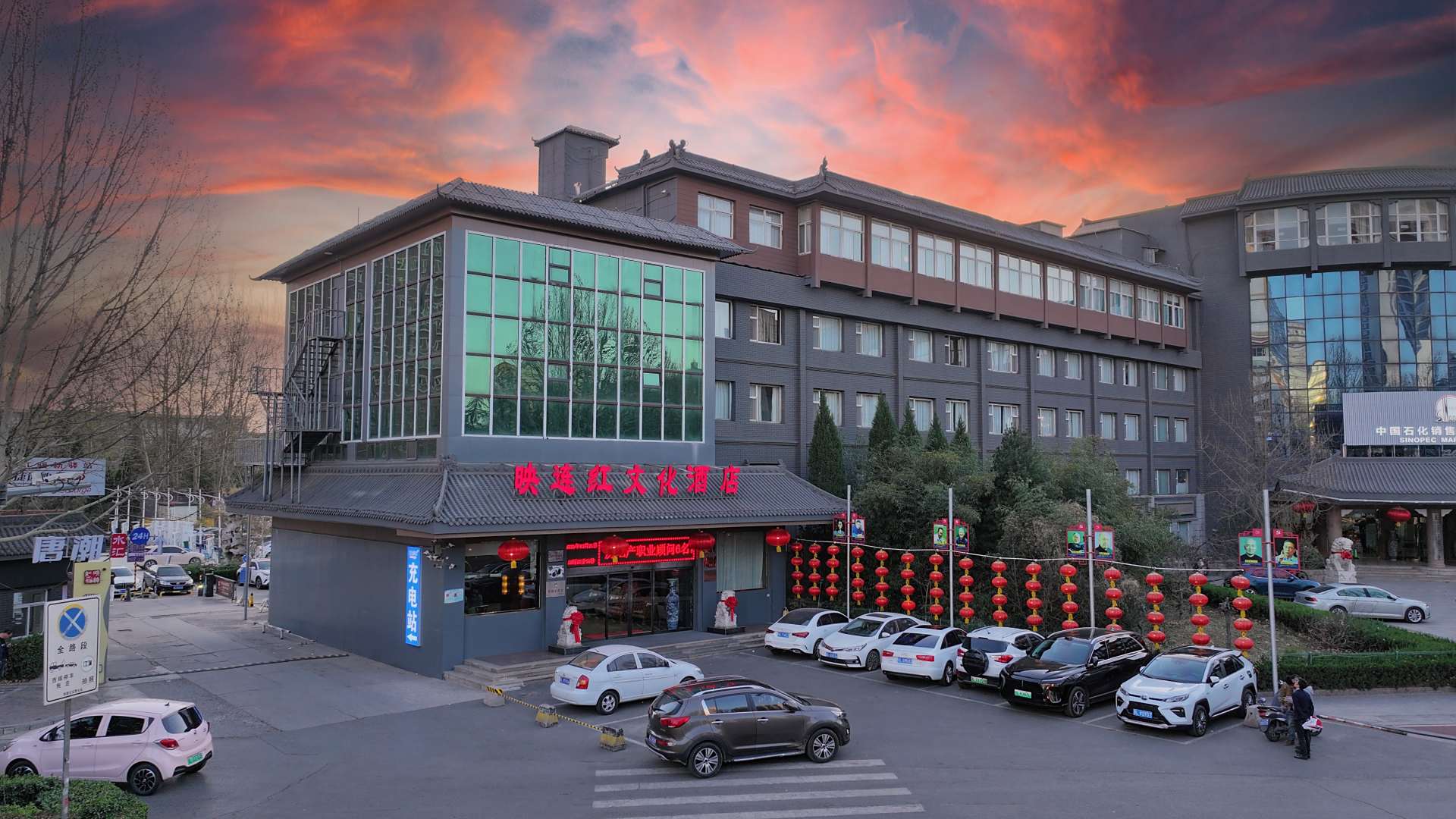 临汾映连红文化酒店