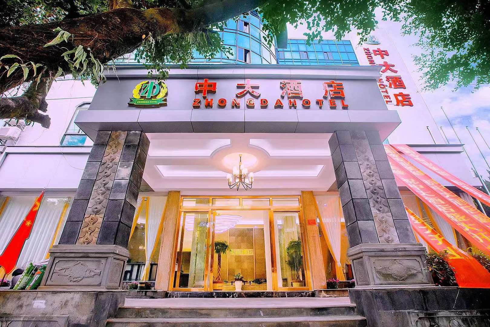 腾冲中大酒店