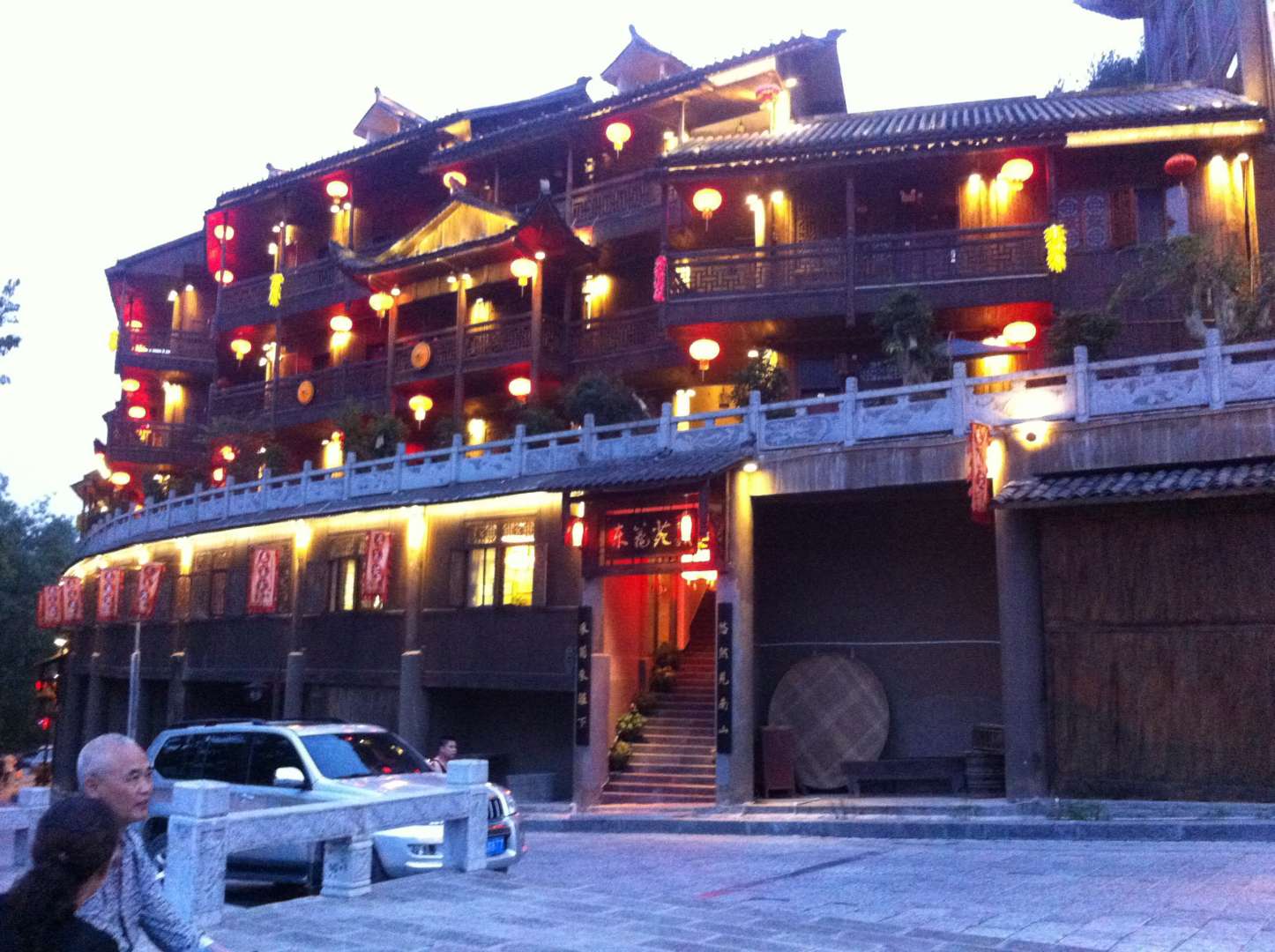 酉阳东箖苑可栈(桃花源店)