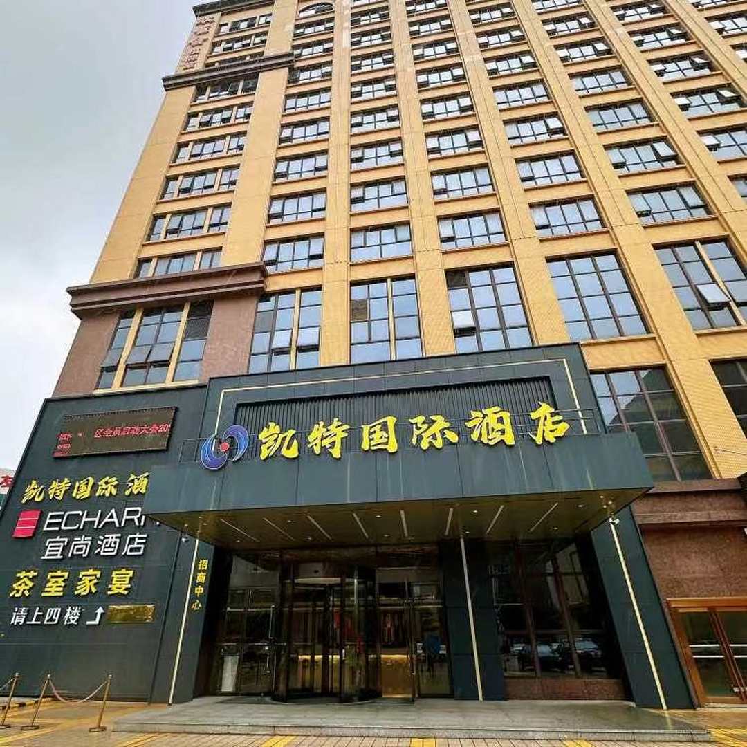 凯特国际酒店(佛山西站罗村店)