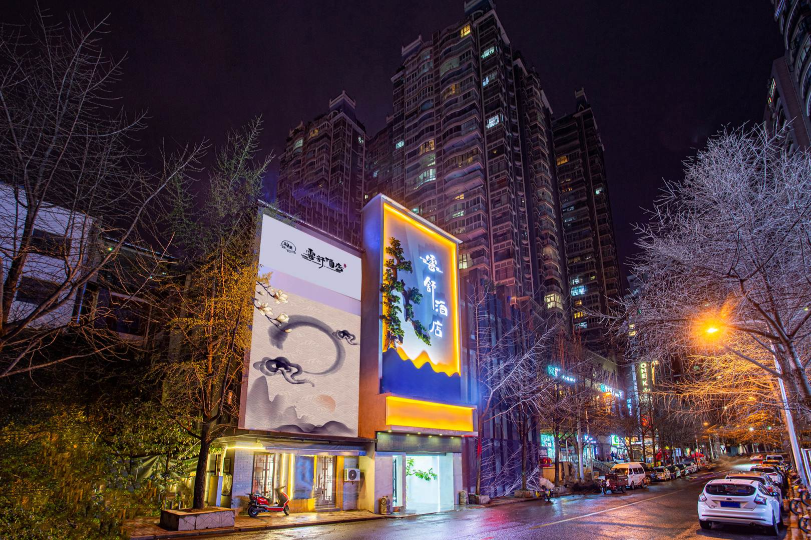 云舒酒店(贵阳甲秀楼中山西路地铁店)