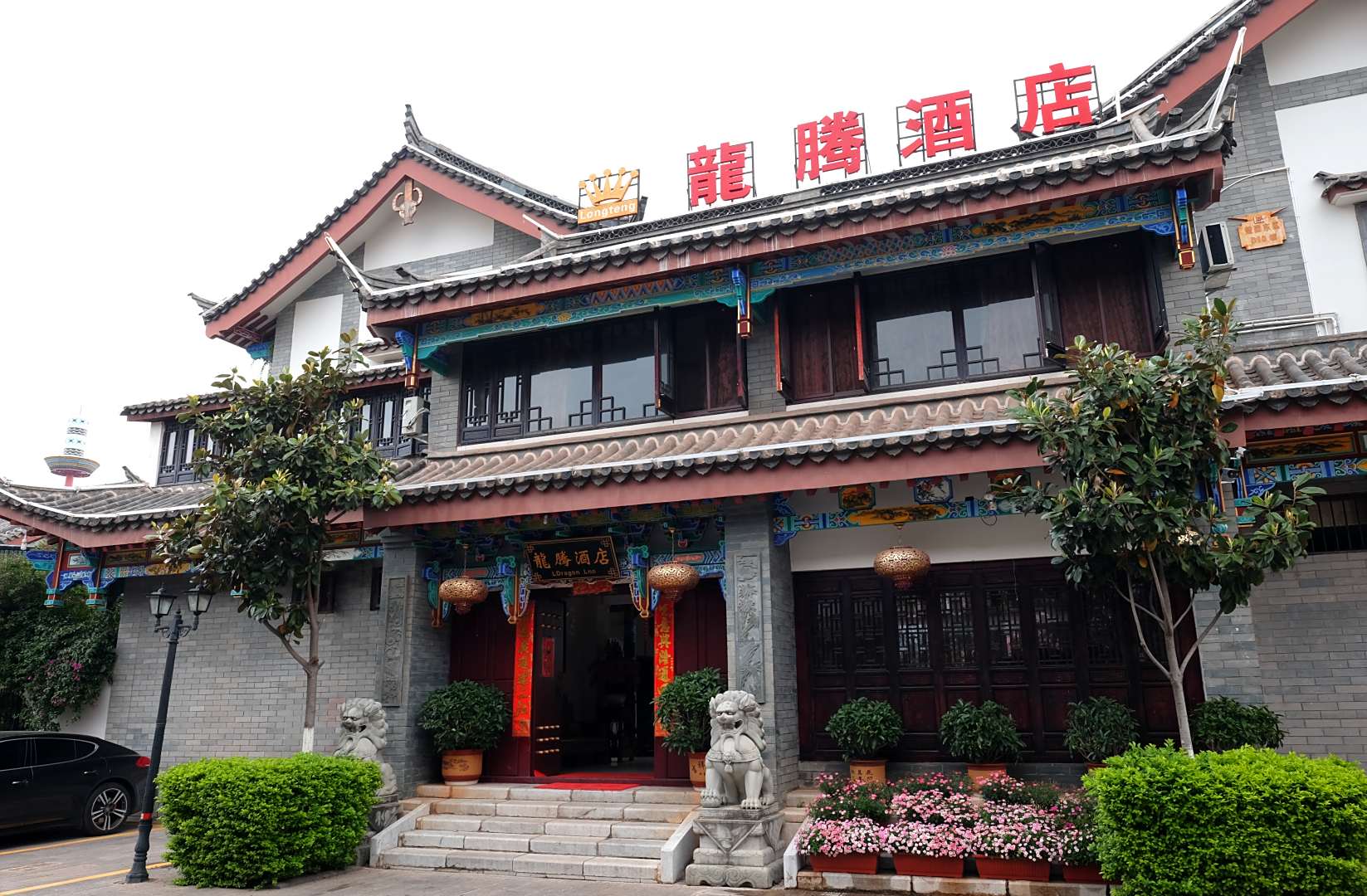 龙腾酒店(彝人古镇店)