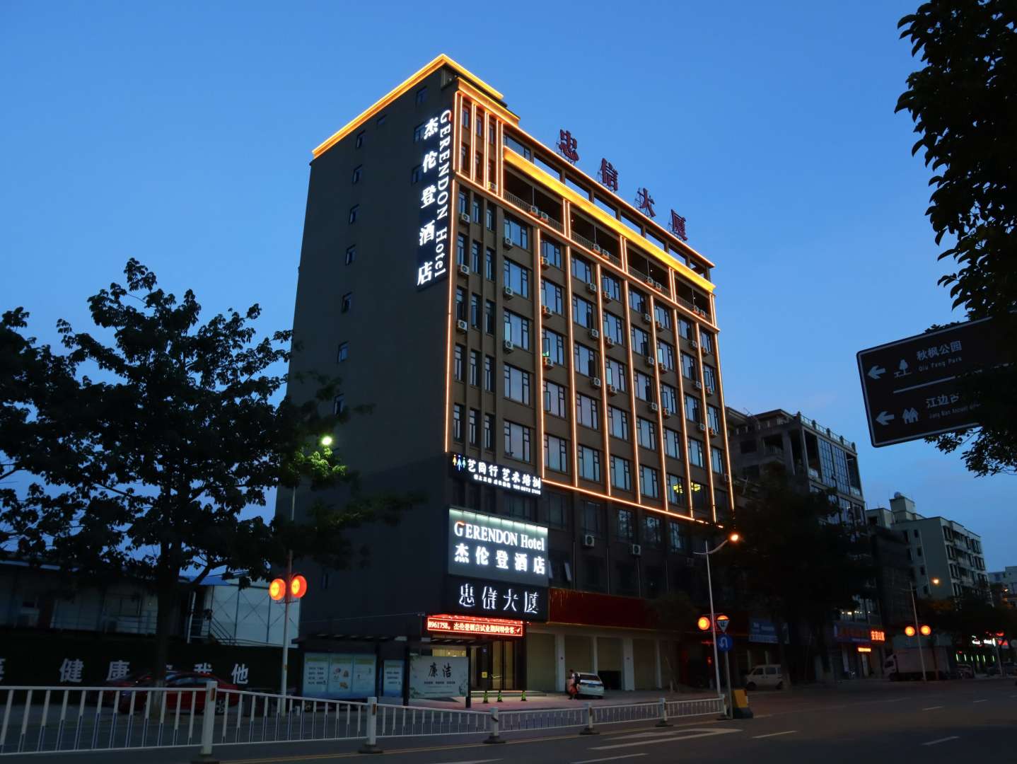 杰伦登酒店(东莞企石店)