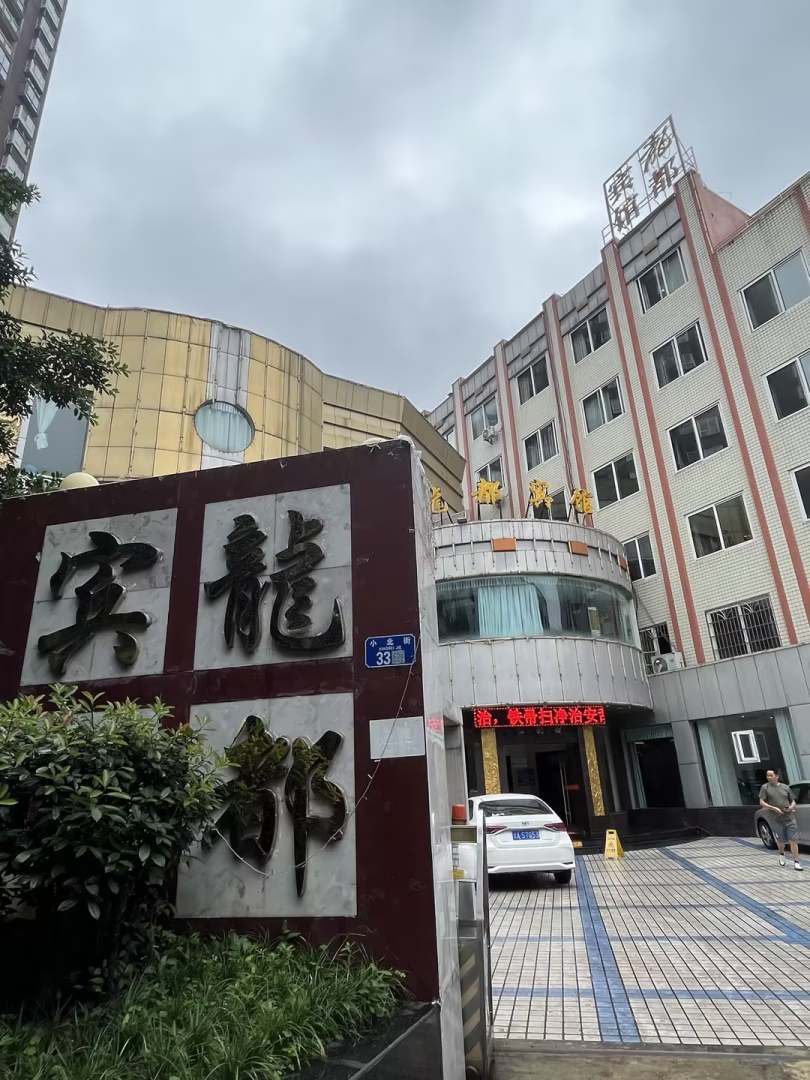 重庆铜梁龙都病管