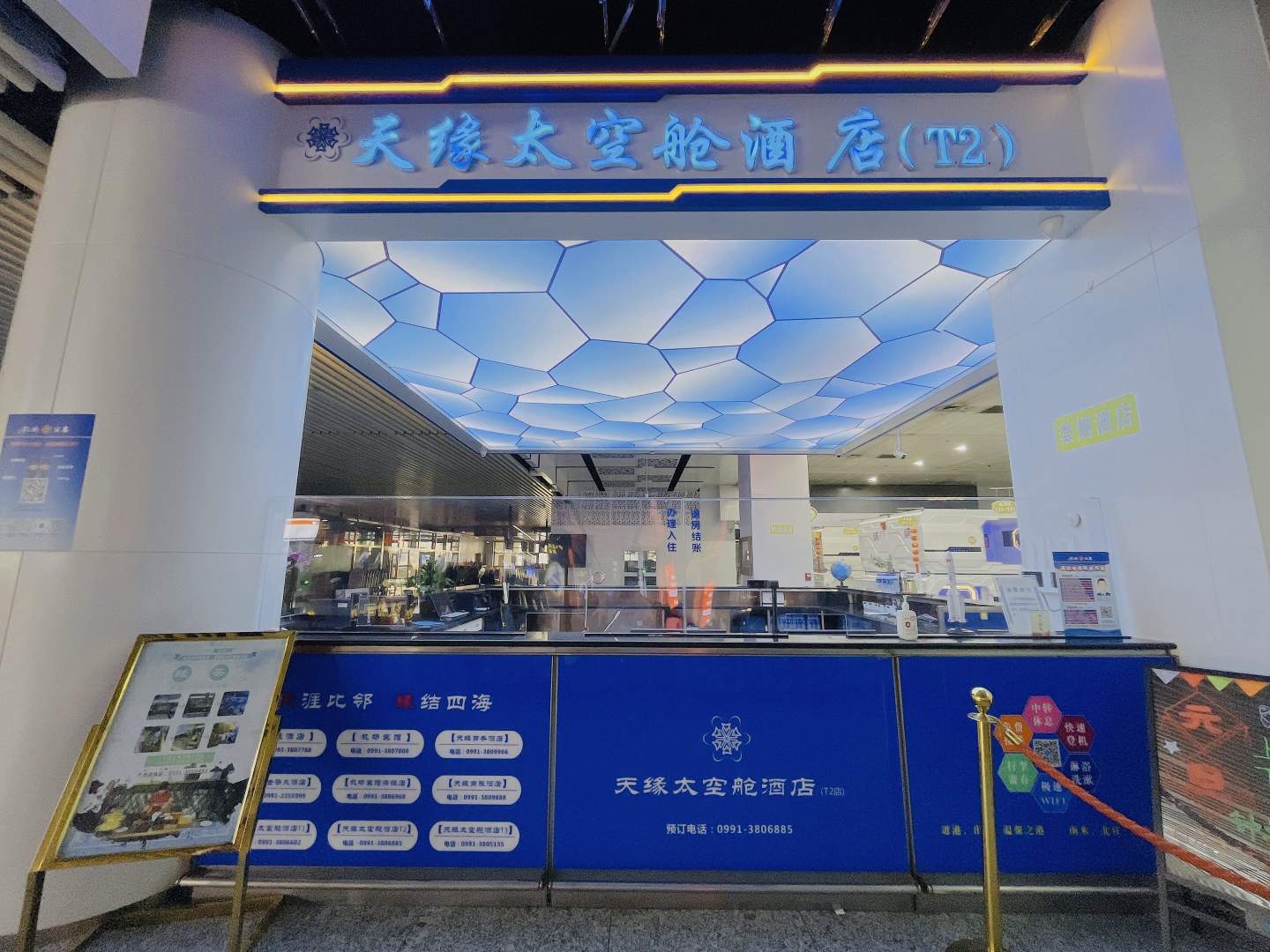 天緣商旅酒店(烏魯木齊店)