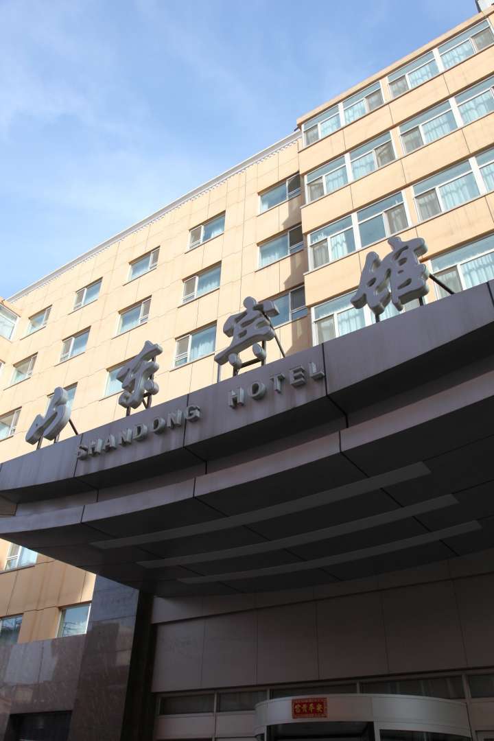 山东宾馆(马甸南路店)