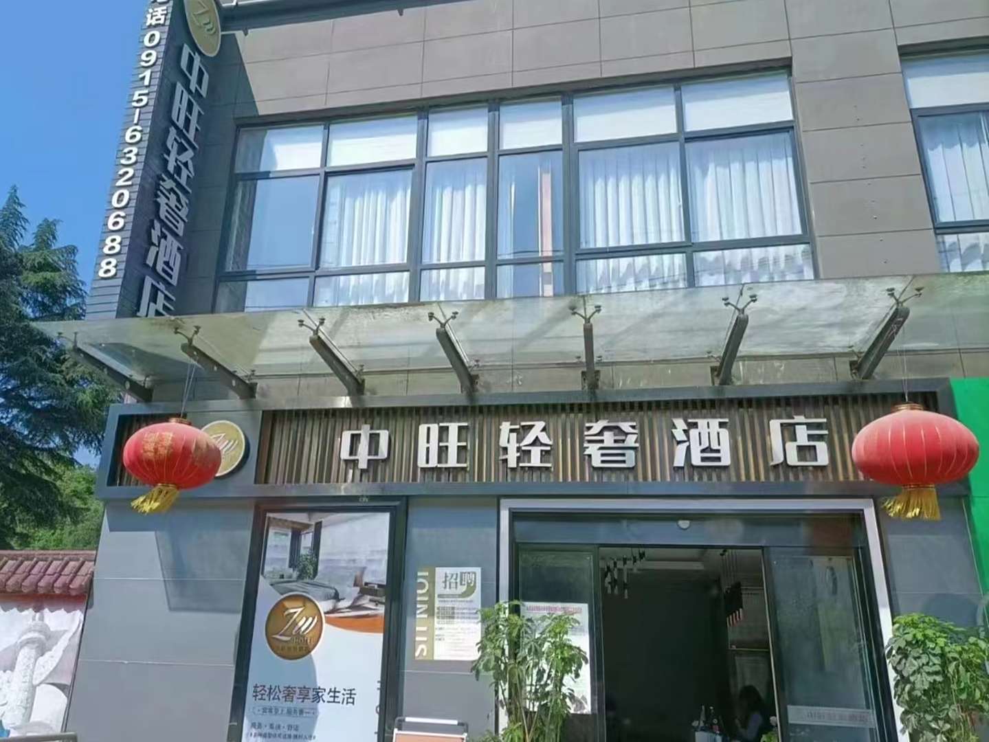 石泉中旺轻奢酒店
