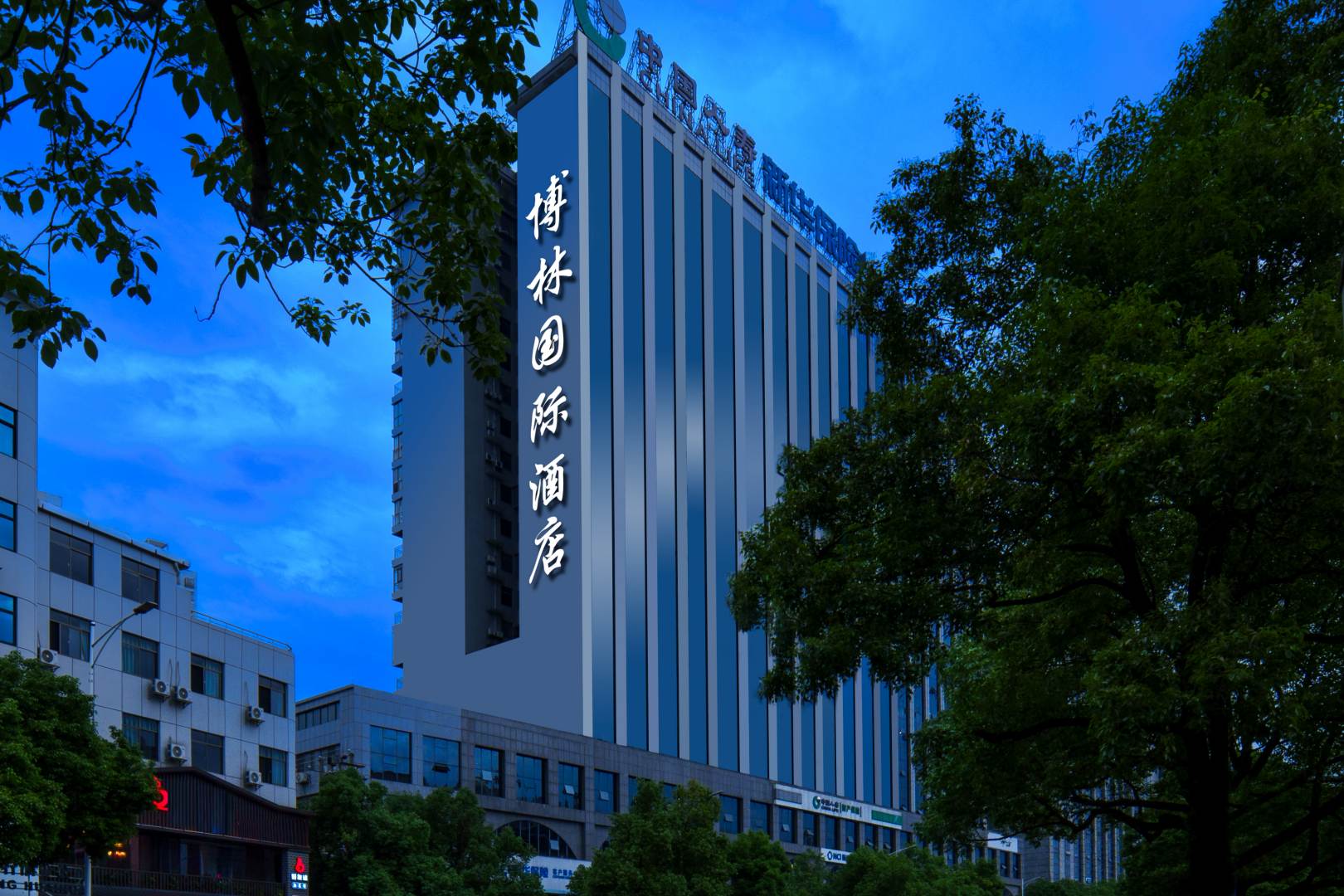 怀化博林国际酒店