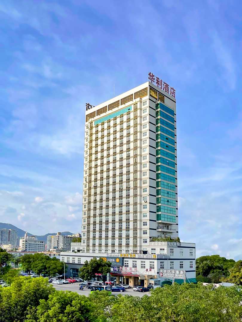 华利酒店(宁康西路店)