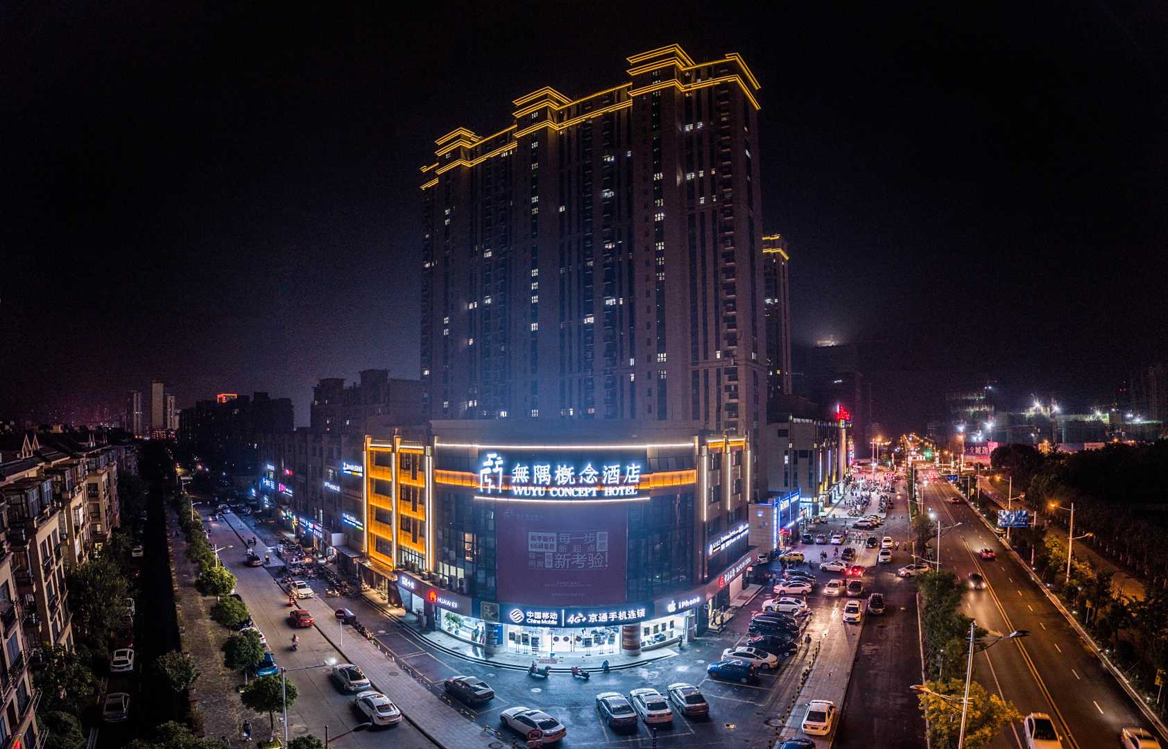 无隅概念酒店