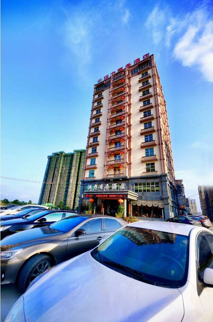 屯昌洪力商务酒店