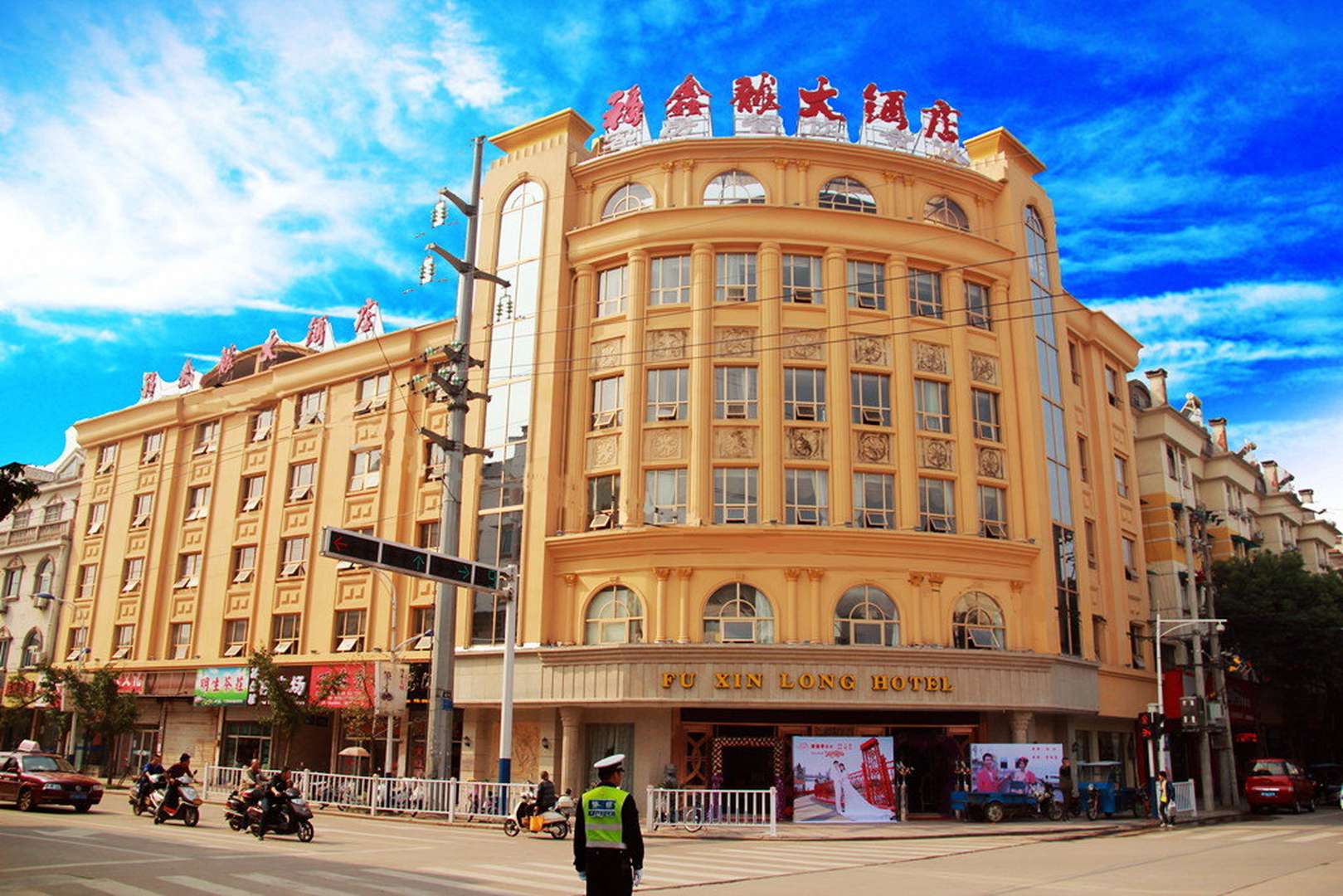泾县福鑫隆大酒店