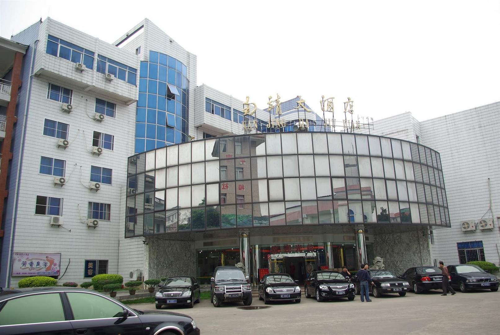 南靖大酒店