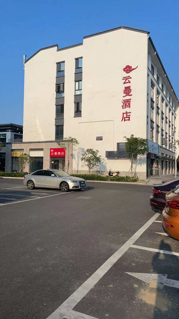 云曼酒店