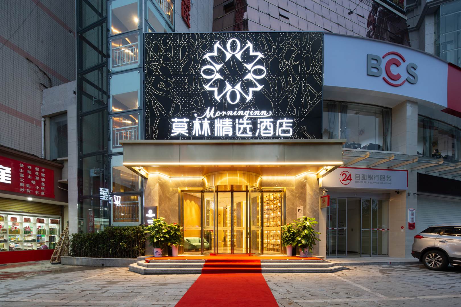 莫林精选酒店(平江豪廷店)