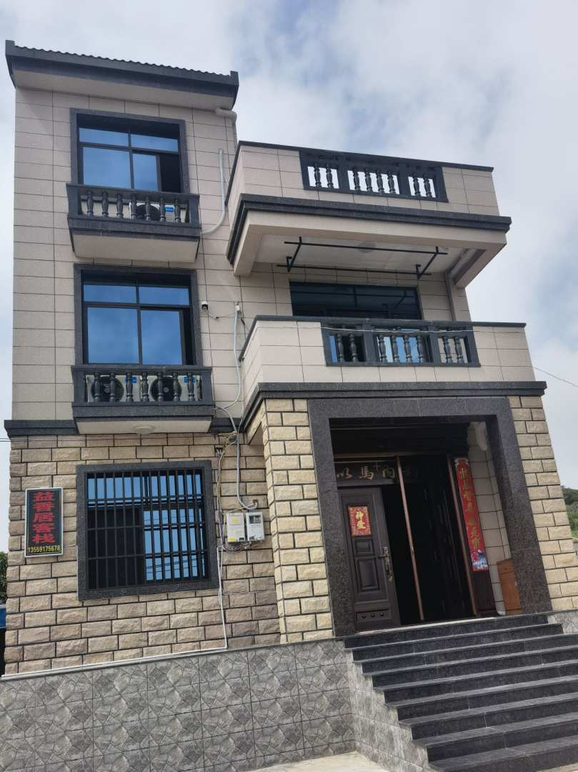 益香居客栈