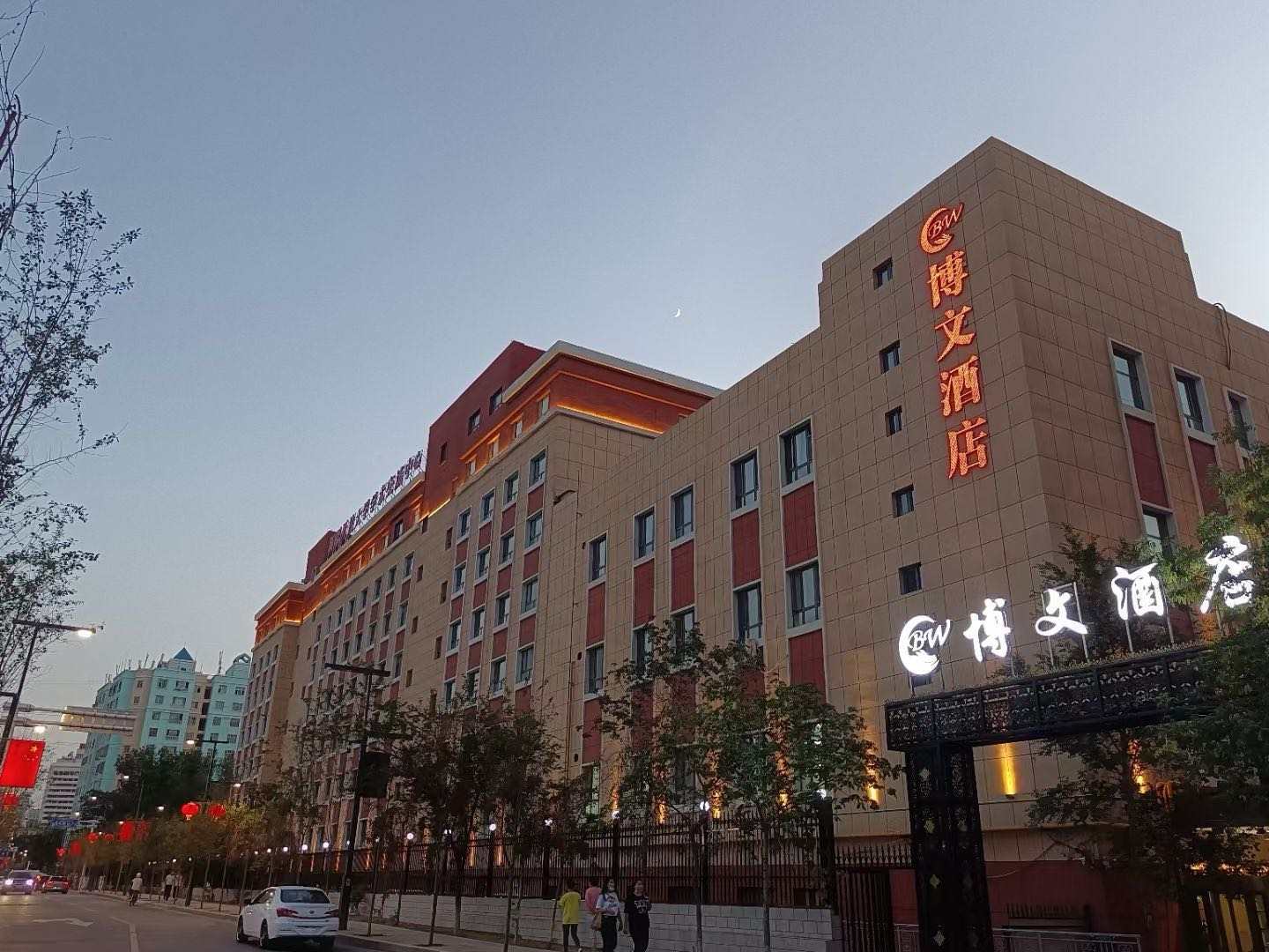烏魯木齊博文酒店(團結路新疆開(kāi)放大學(xué)店)